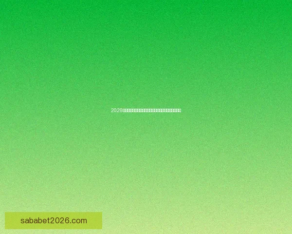 2026世界杯买球平台助你轻松预测赛事结果与投注玩法技巧